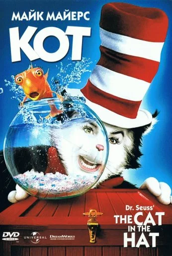 Кот (2003) онлайн бесплатно